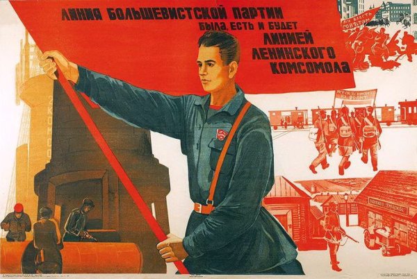 Советские плакаты комсомол