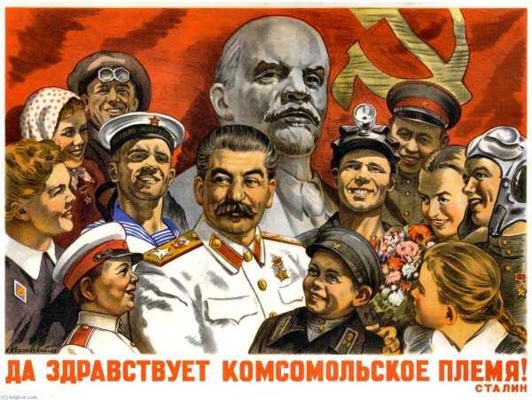 Комсомольские лозунги и плакаты