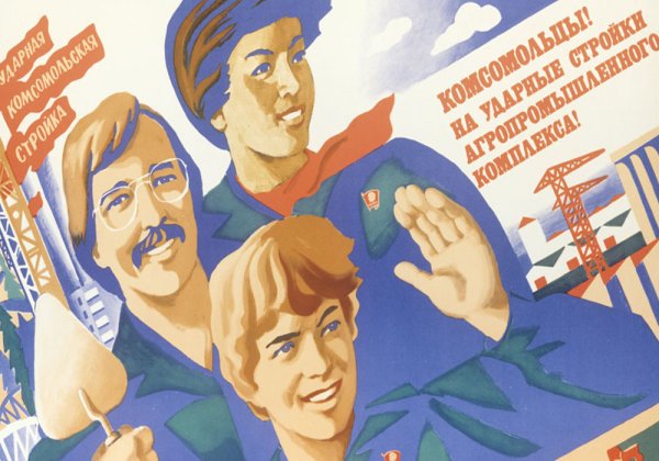 День рождения ВЛКСМ