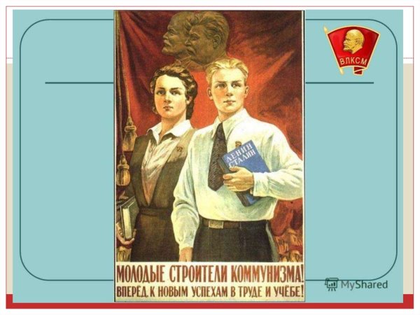 Пионеры плакаты