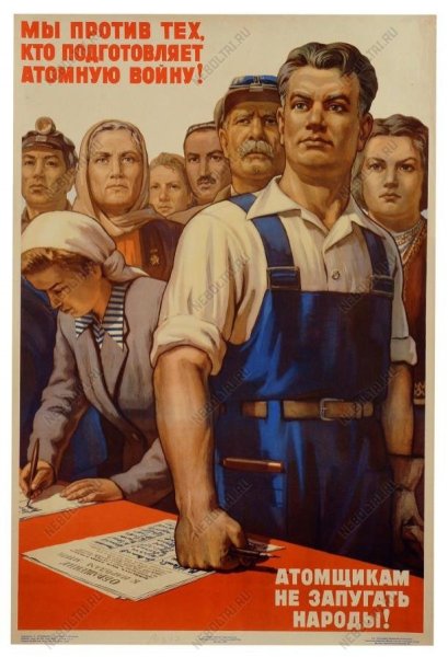 Советский плакат 1960