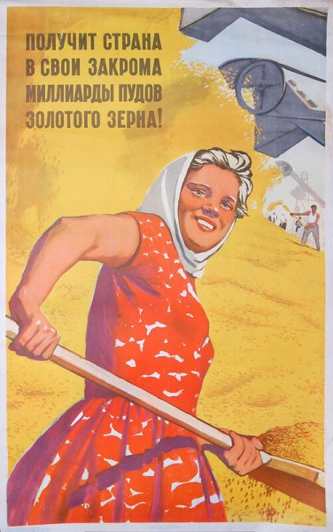 Агитационные плакаты