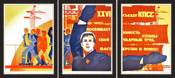 Советские плакаты про Строителей