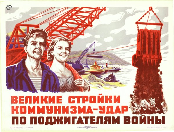 Советские лозунги про стройку