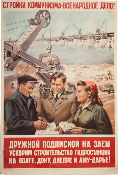 День строителя советские плакаты