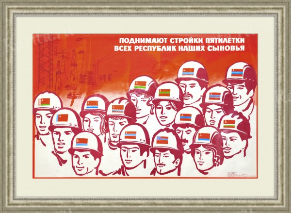 Строитель плакат