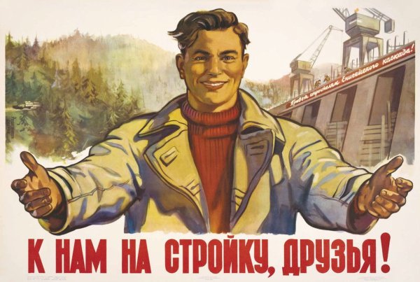 Байкало-Амурская магистраль Якушин