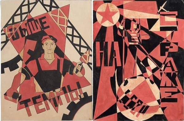 Авангард плакаты