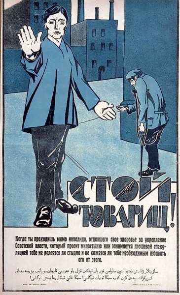 Странные плакаты