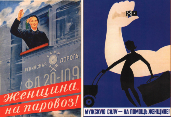 Агитационные плакаты