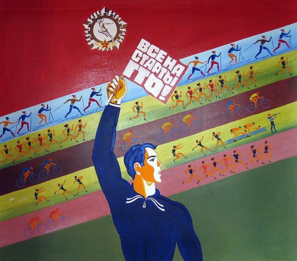 Советские плакаты про спорт