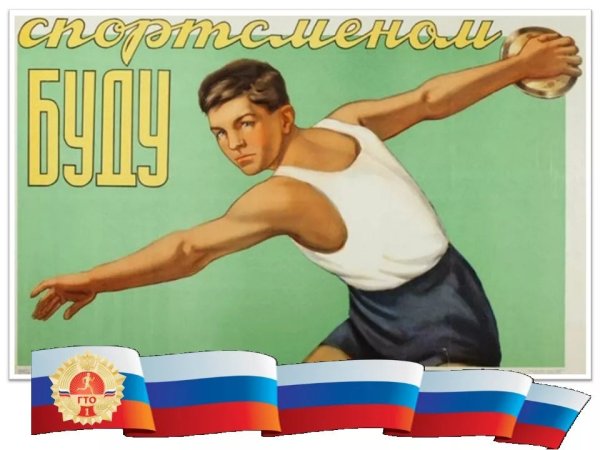 Советские плакаты