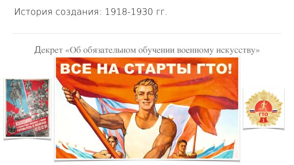 Советские плакаты ГТО