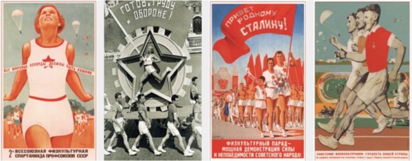 Готов к труду и обороне плакат