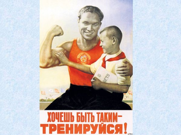 История ГТО картинки