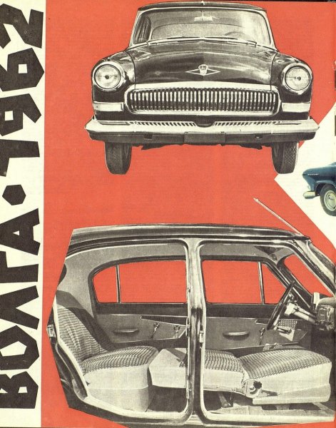 Москвич 401 Автоэкспорт