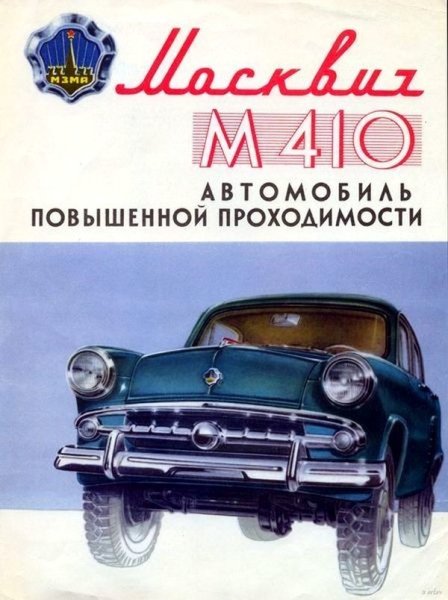 Советские авто плакаты
