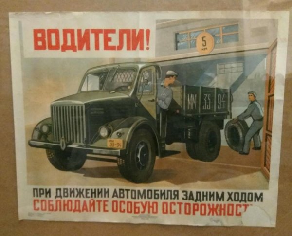 ГАЗ м20 победа реклама СССР