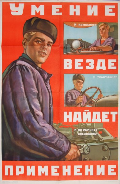 Советские плакаты про автомобили