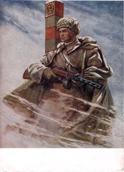 Пограничные войска СССР плакаты