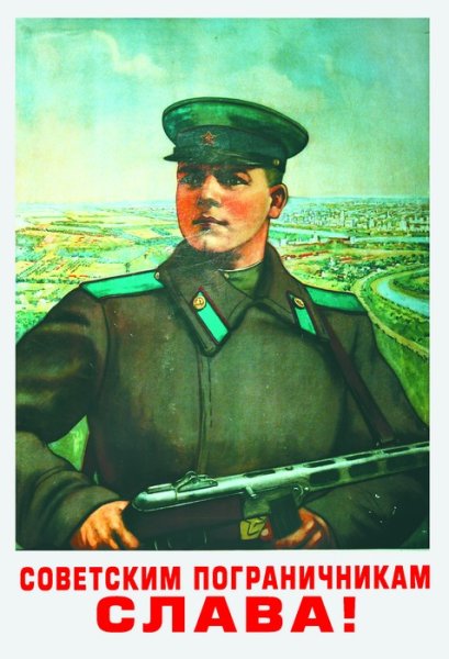 Пограничные войска НКВД СССР