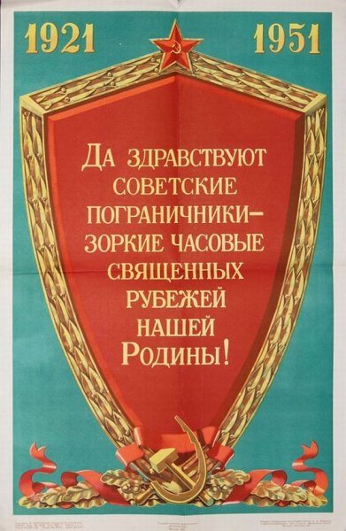 Военная присяга плакат