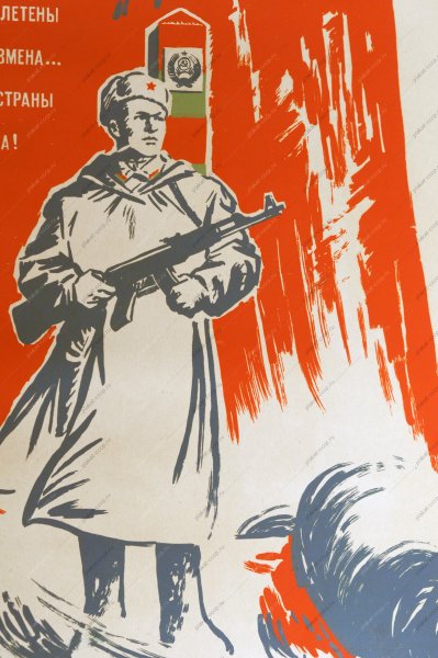 Столб государственной границы СССР 1941