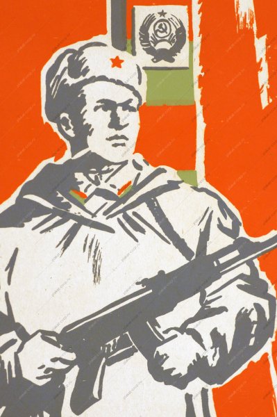 Советские плакаты пограничники