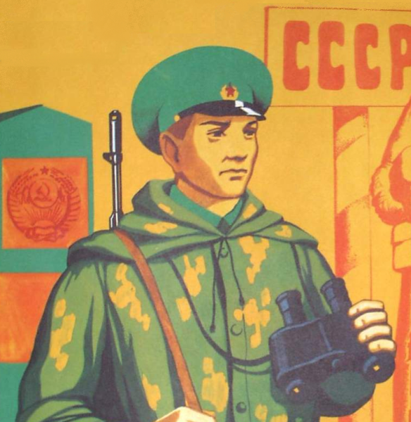 Пограничник плакат