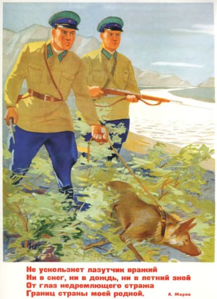 Открытки СССР С днем пограничника 28 мая
