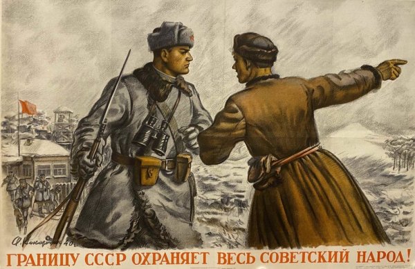 День пограничника