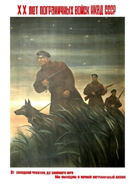 Границы Родины неприкосновенны