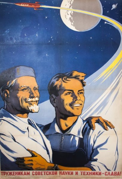 Советские плакаты