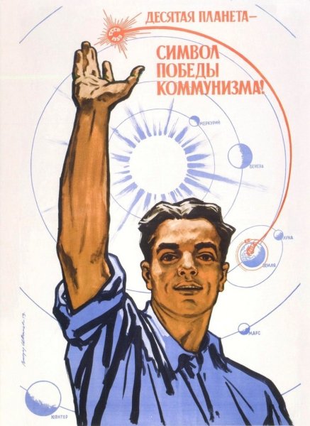 Научные плакаты