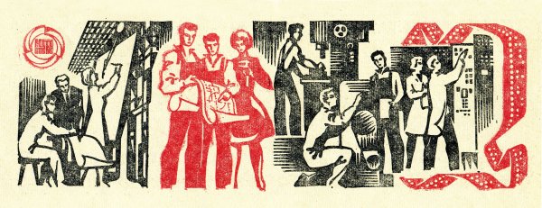 Советские плакаты про атомную энергетику