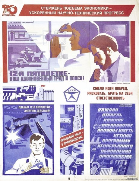 Владимир Васильевич Сачков плакаты