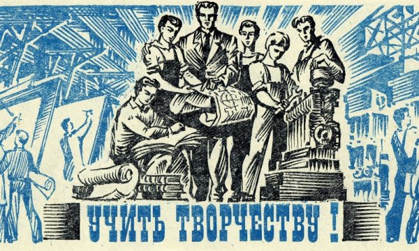 Плакаты 1985 СССР