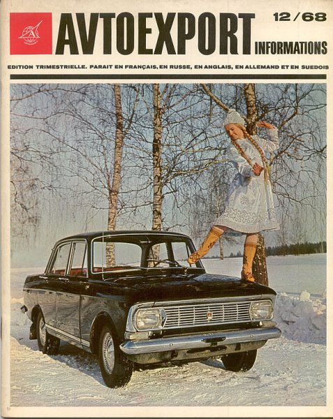 Москвич 412 Автоэкспорт