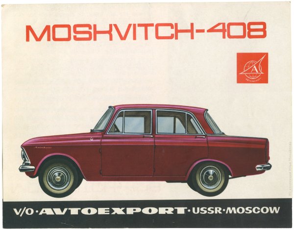 Москвич 412 Автоэкспорт