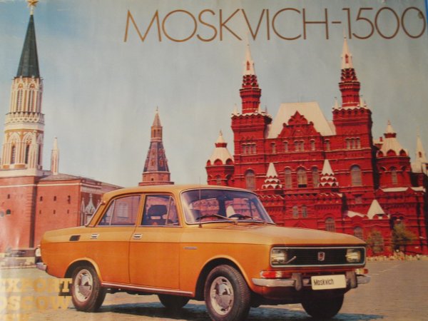 Волга ГАЗ 24 Советская реклама