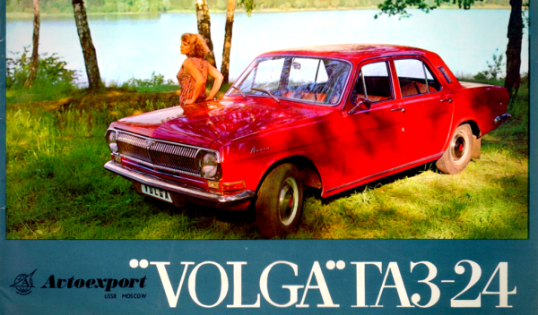 ВАЗ 2103 реклама СССР