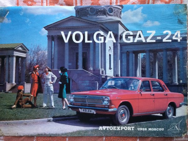 Лада 2106 Автоэкспорт