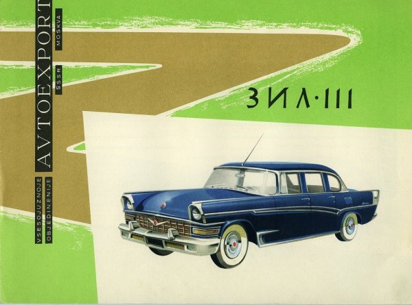 Lada 2101 Автоэкспорт