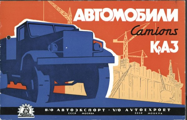 РАФ 2203 Москва СССР