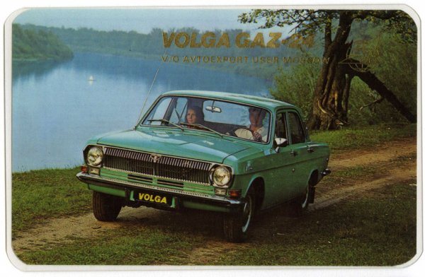 Москвич 408 Автоэкспорт СССР