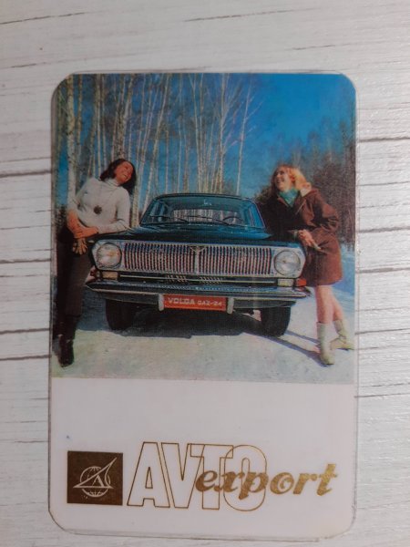 ГАЗ 53 Автоэкспорт