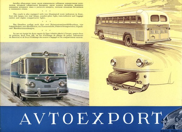 Автоэкспорт 1993