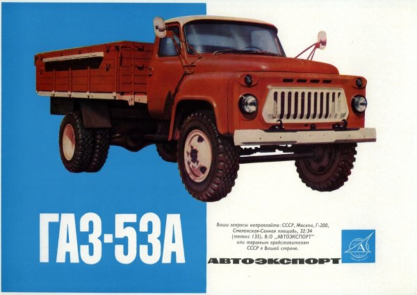 ГАЗ 24 Автоэкспорт