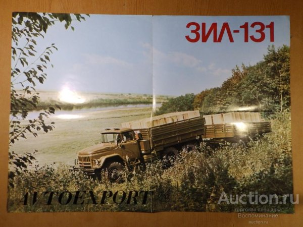 ГАЗ 21 Волга Автоэкспорт