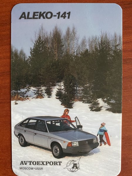 Плакат реклама Таврии